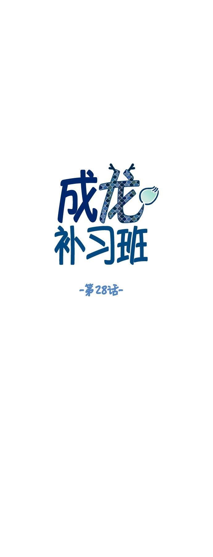 无翼少全彩日本漫画韩漫全集-第28话无删减无遮挡章节图片 