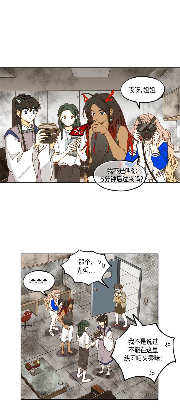 无翼少全彩日本漫画韩漫全集-第28话无删减无遮挡章节图片 