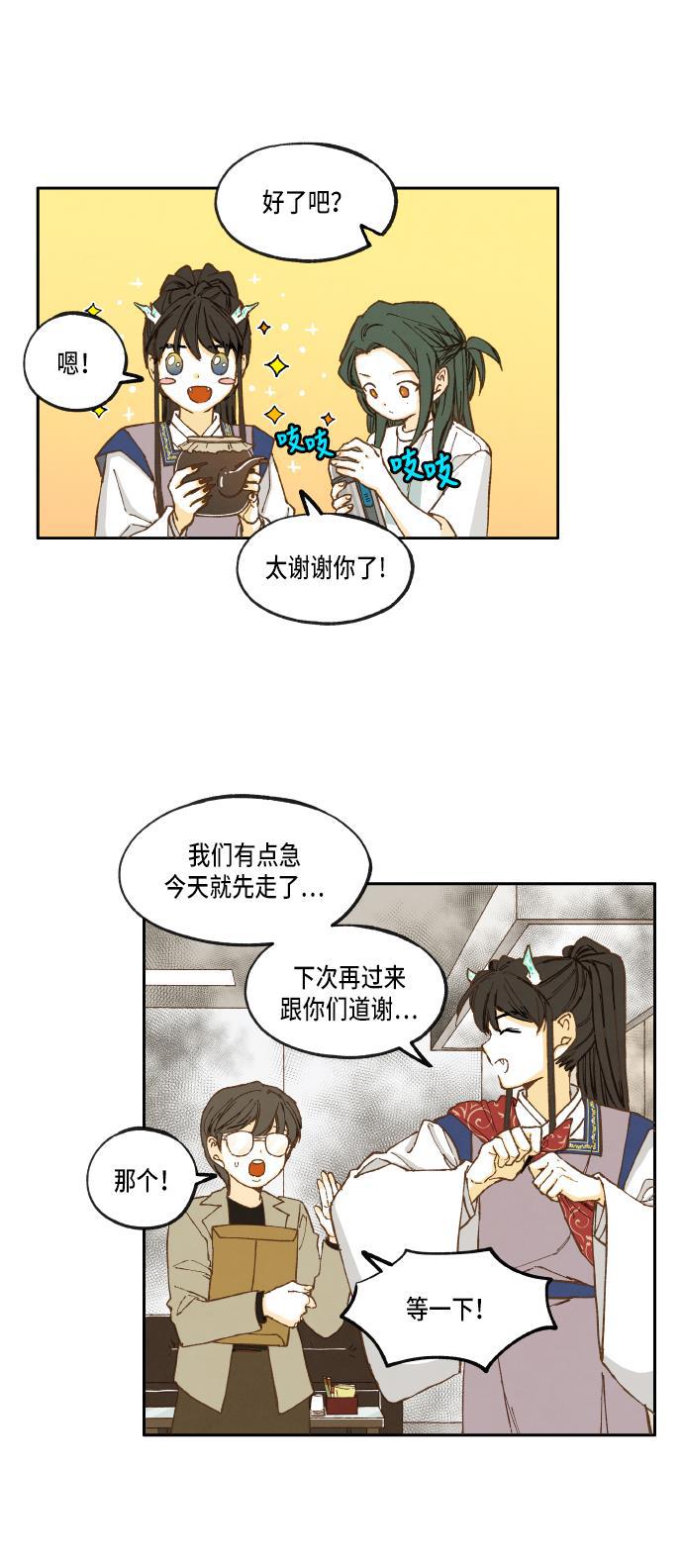 无翼少全彩日本漫画韩漫全集-第28话无删减无遮挡章节图片 