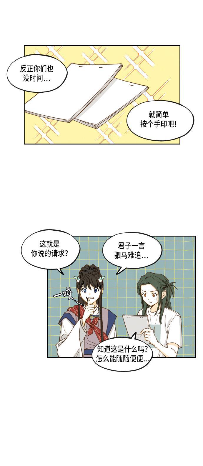 无翼少全彩日本漫画韩漫全集-第28话无删减无遮挡章节图片 