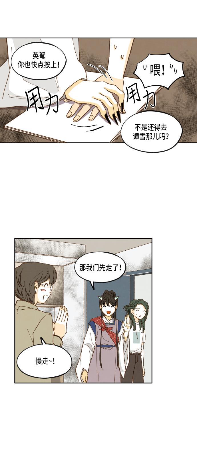 无翼少全彩日本漫画韩漫全集-第28话无删减无遮挡章节图片 