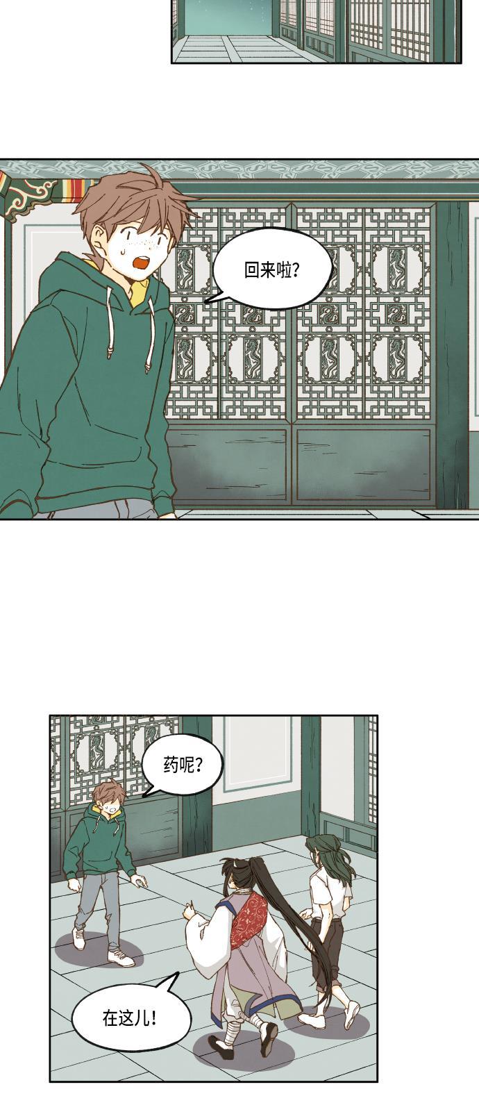 无翼少全彩日本漫画韩漫全集-第28话无删减无遮挡章节图片 