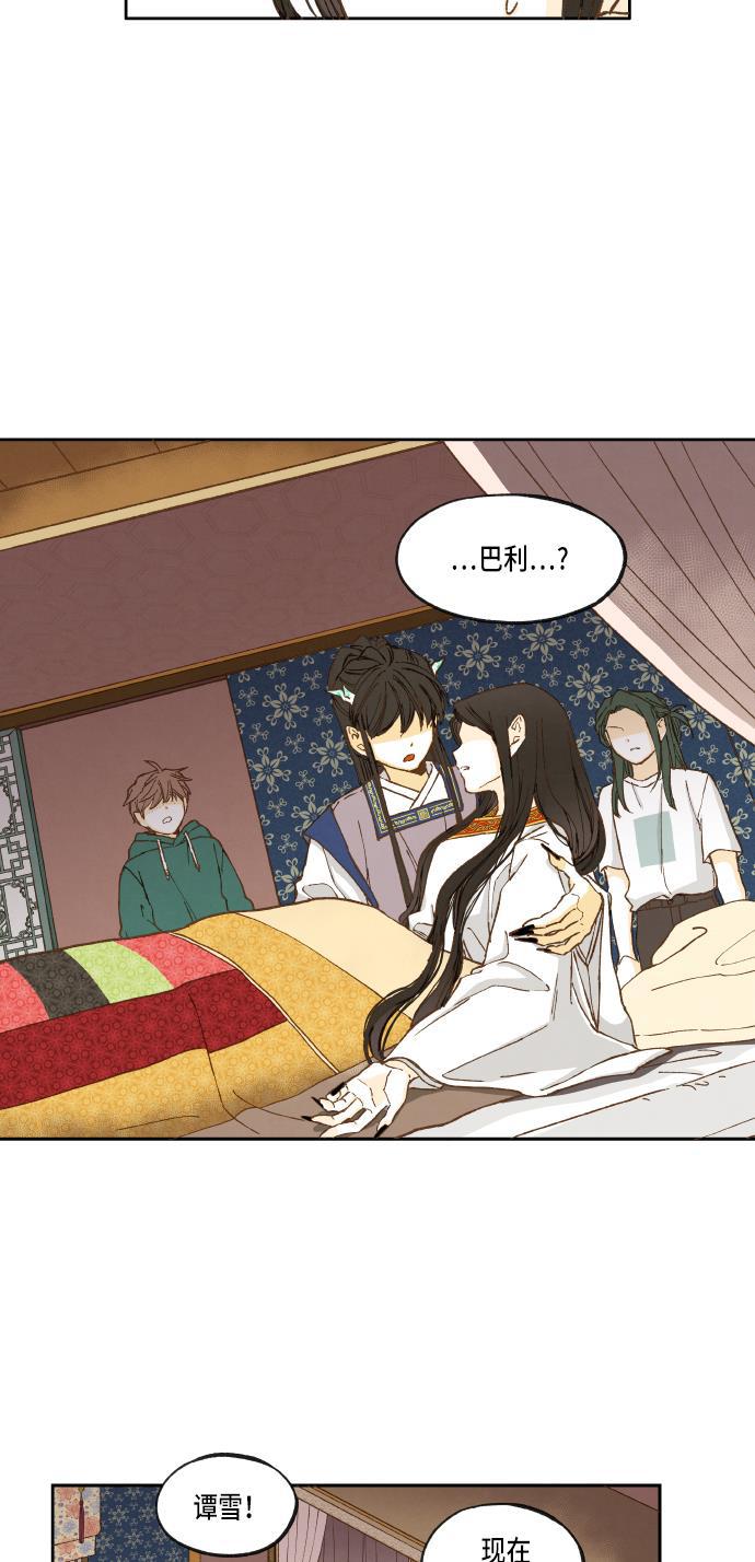 无翼少全彩日本漫画韩漫全集-第28话无删减无遮挡章节图片 