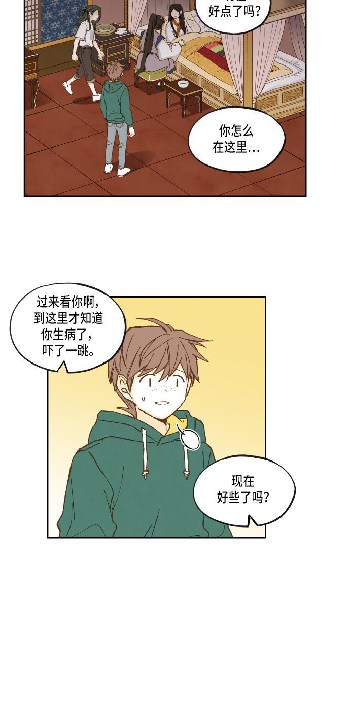 无翼少全彩日本漫画韩漫全集-第28话无删减无遮挡章节图片 