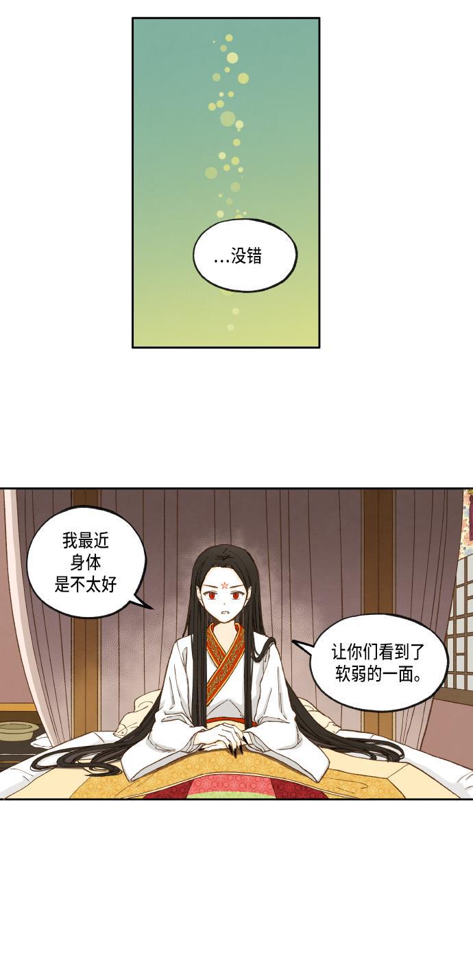 无翼少全彩日本漫画韩漫全集-第28话无删减无遮挡章节图片 