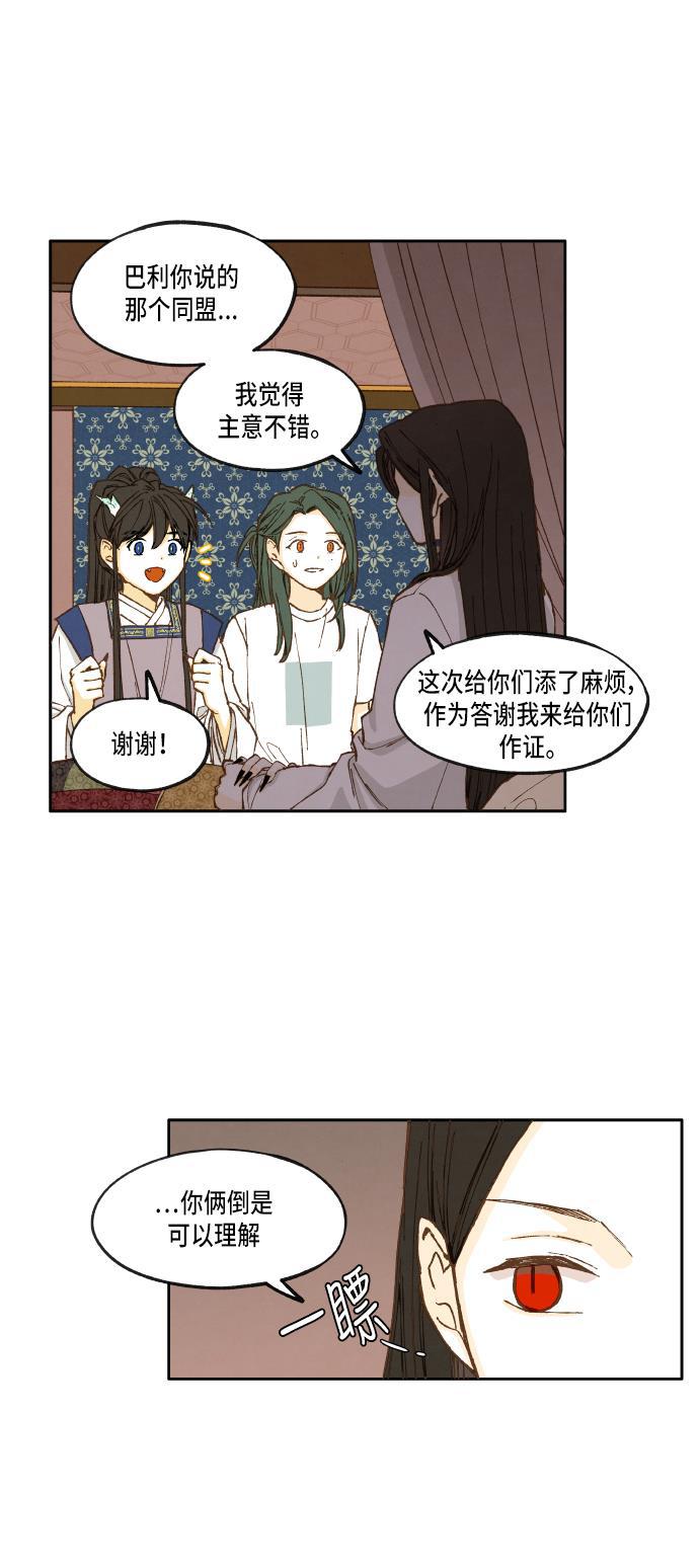 无翼少全彩日本漫画韩漫全集-第28话无删减无遮挡章节图片 