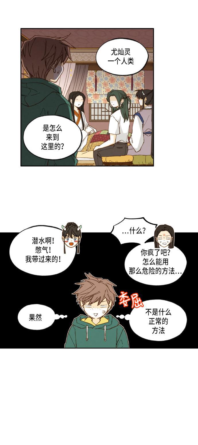 无翼少全彩日本漫画韩漫全集-第28话无删减无遮挡章节图片 