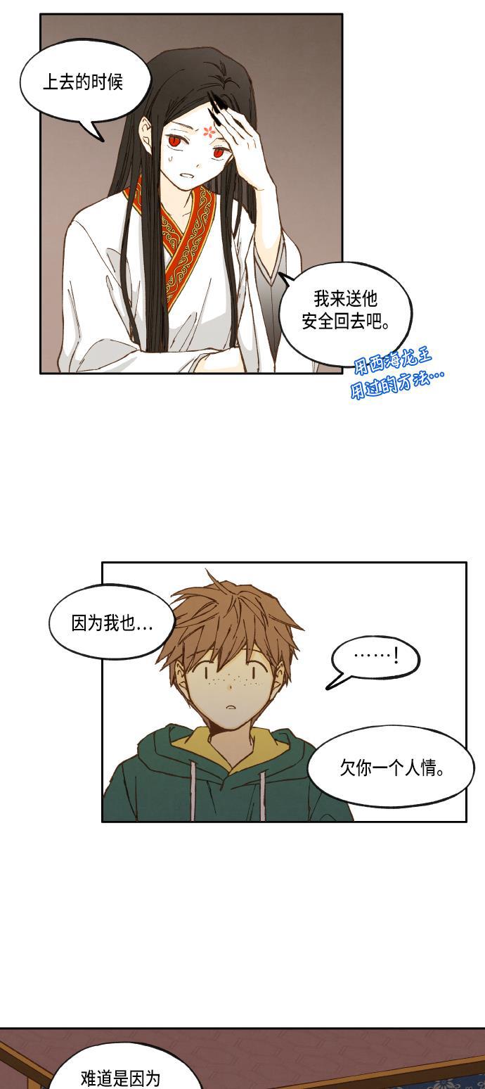 无翼少全彩日本漫画韩漫全集-第28话无删减无遮挡章节图片 