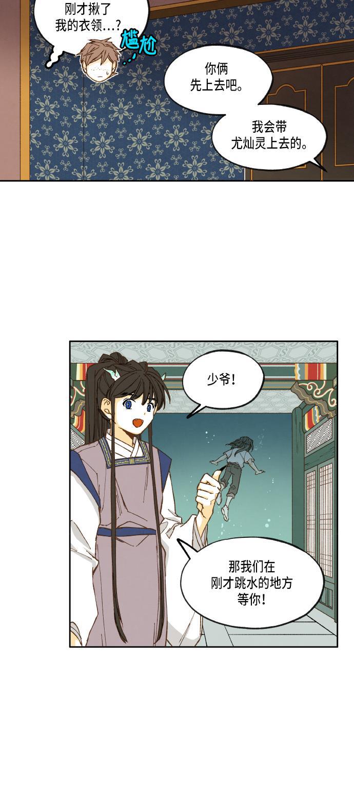 无翼少全彩日本漫画韩漫全集-第28话无删减无遮挡章节图片 