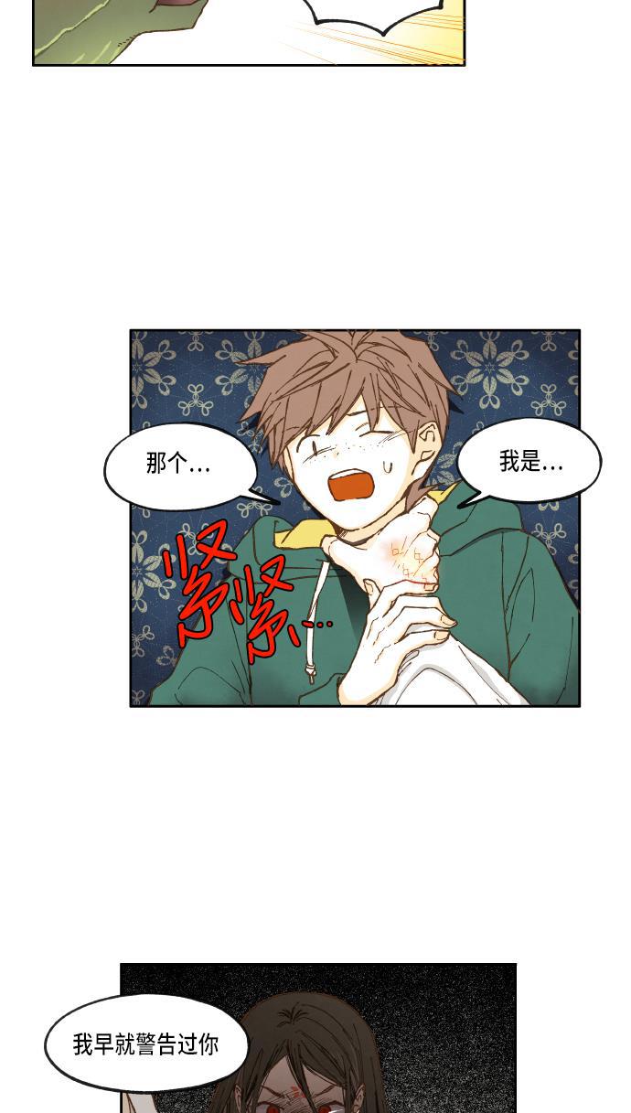 无翼少全彩日本漫画韩漫全集-第27话无删减无遮挡章节图片 