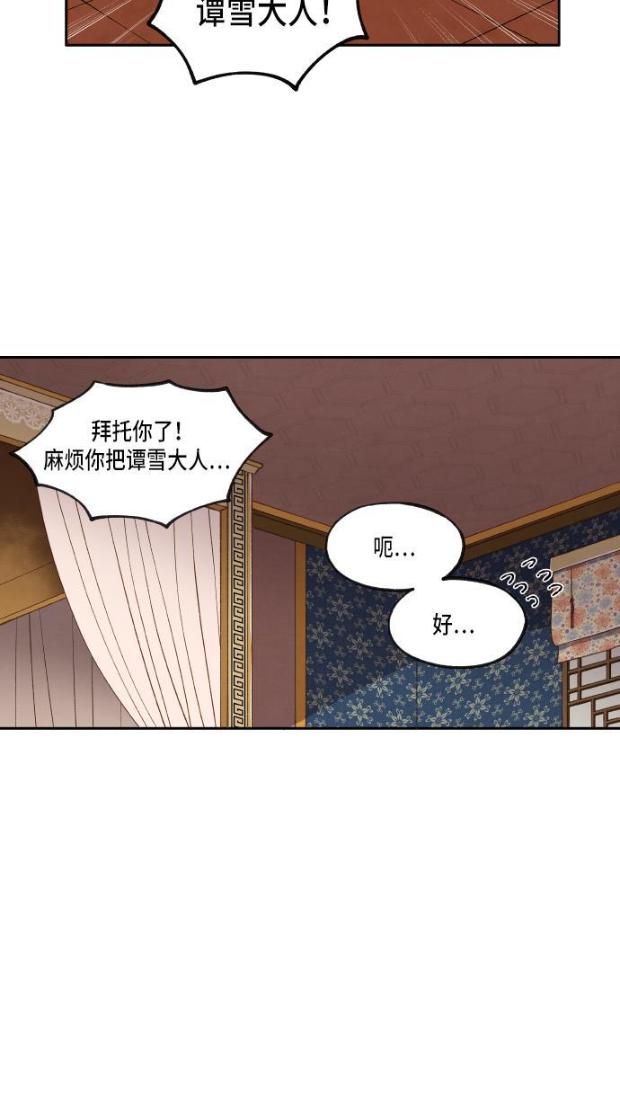 无翼少全彩日本漫画韩漫全集-第27话无删减无遮挡章节图片 