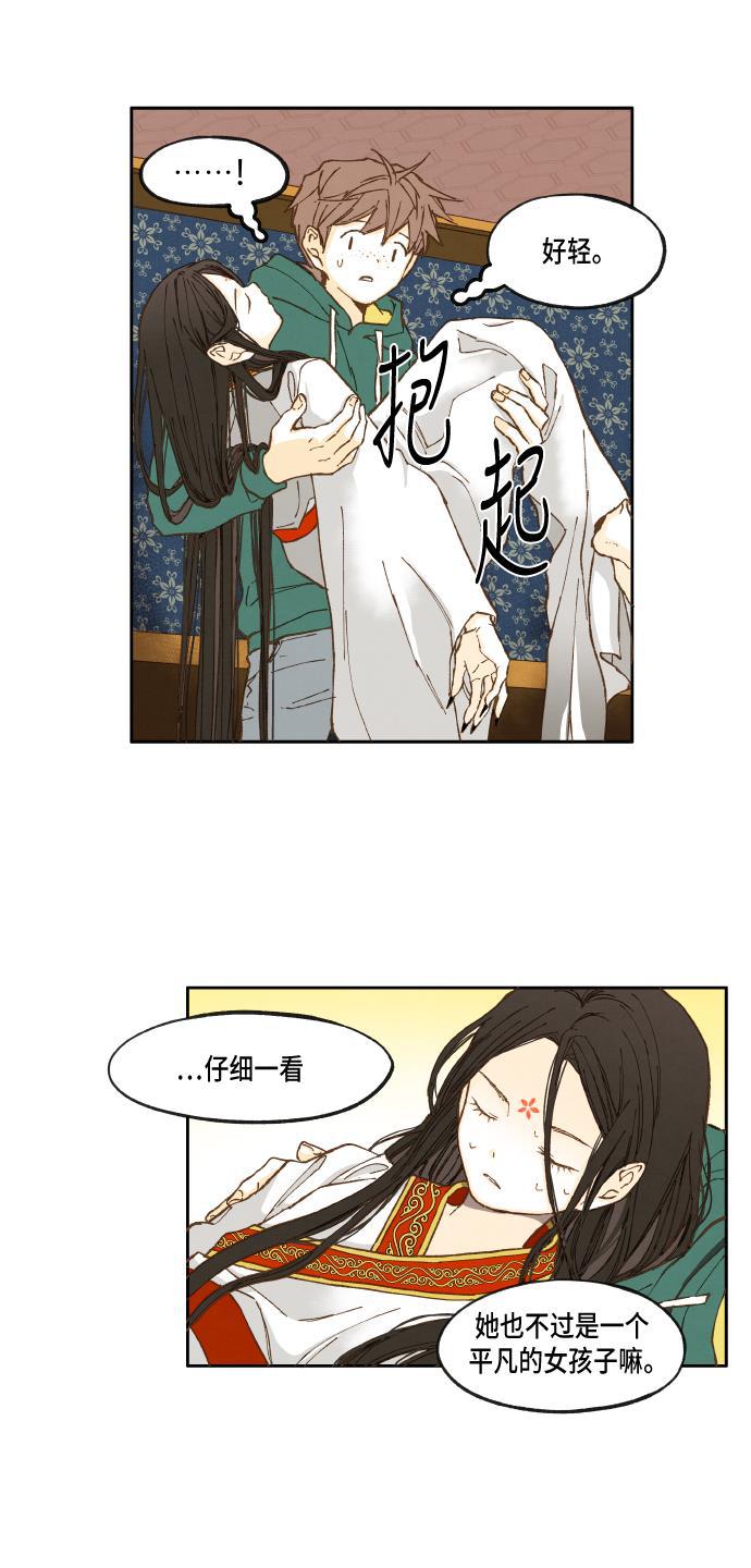 无翼少全彩日本漫画韩漫全集-第27话无删减无遮挡章节图片 