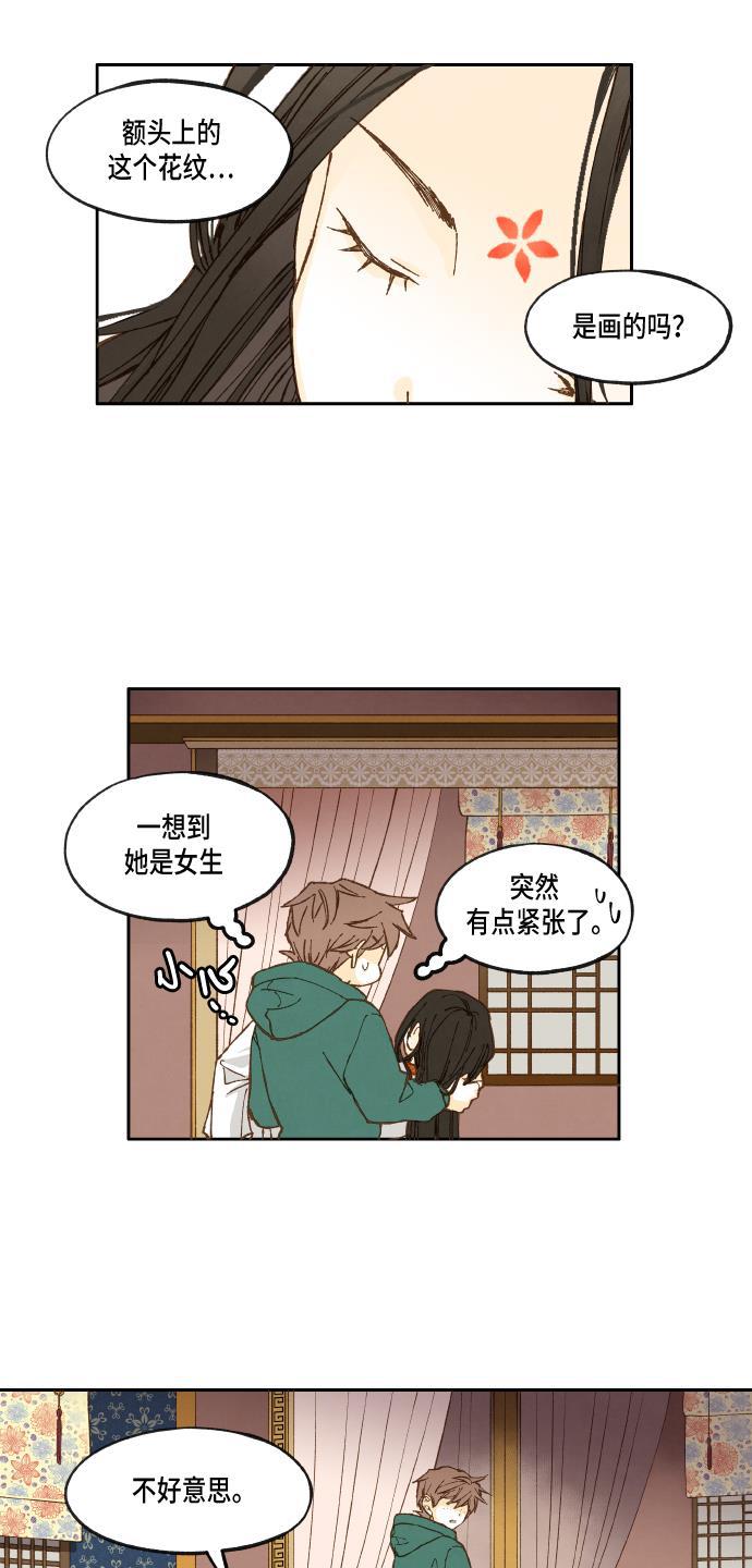 无翼少全彩日本漫画韩漫全集-第27话无删减无遮挡章节图片 