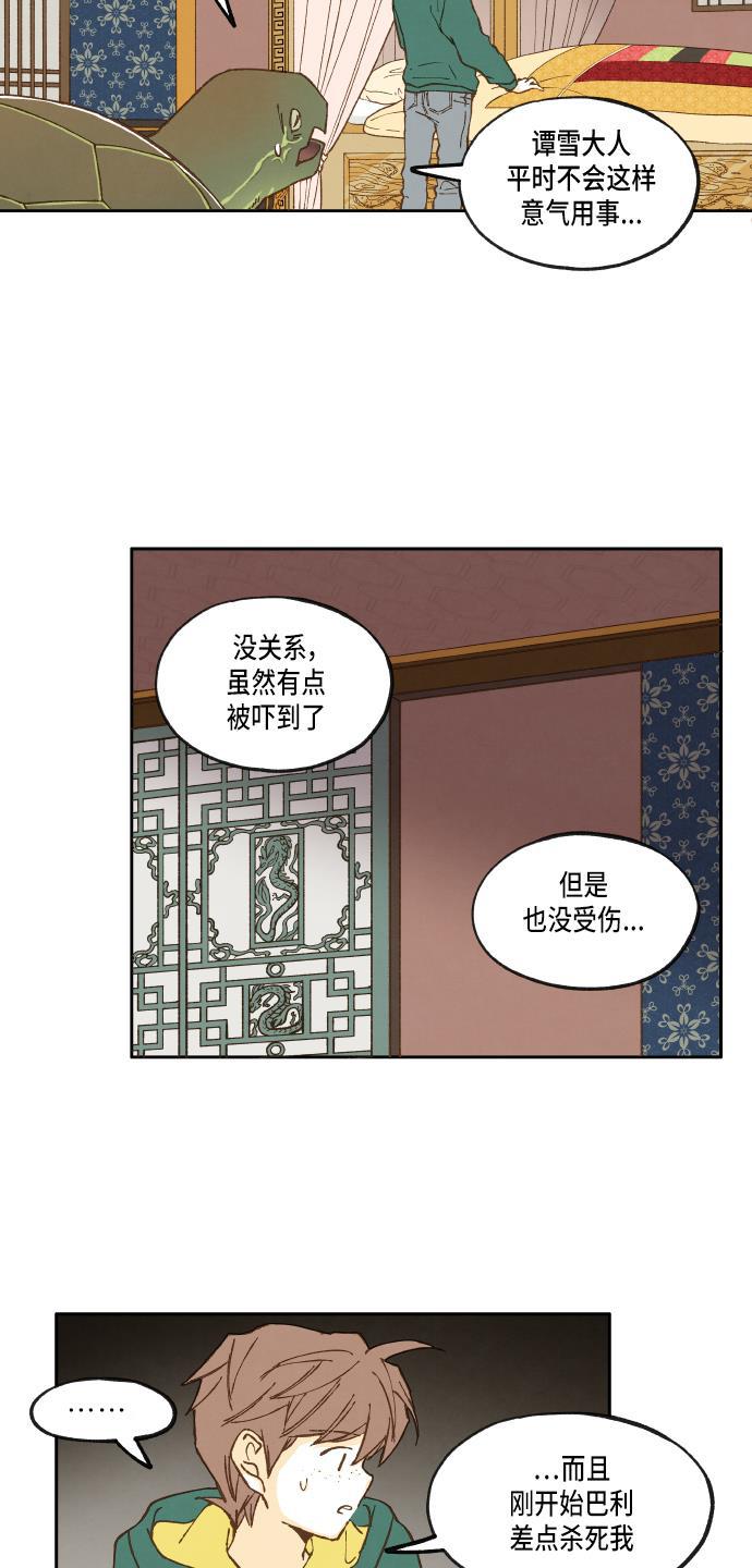 无翼少全彩日本漫画韩漫全集-第27话无删减无遮挡章节图片 