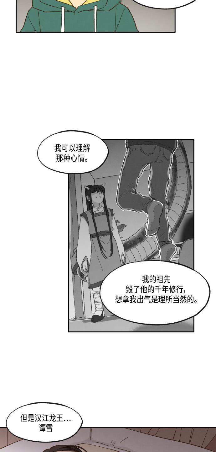 无翼少全彩日本漫画韩漫全集-第27话无删减无遮挡章节图片 