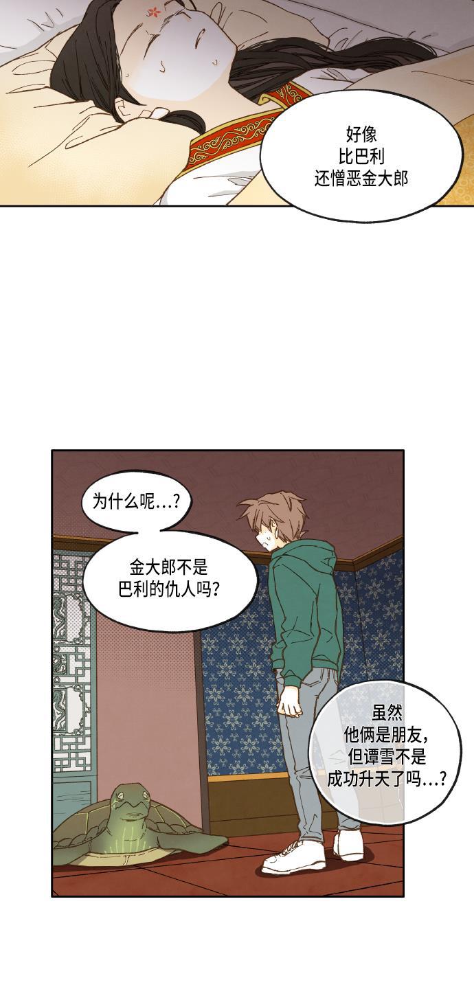无翼少全彩日本漫画韩漫全集-第27话无删减无遮挡章节图片 