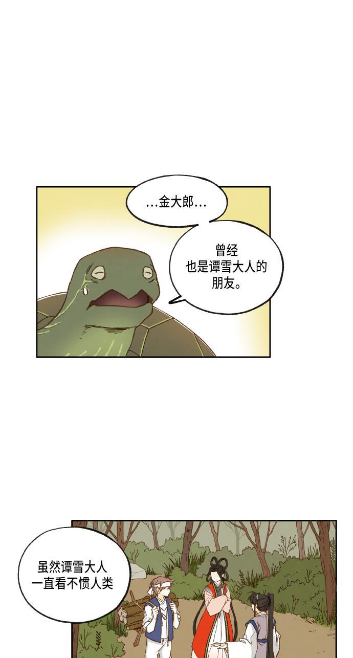 无翼少全彩日本漫画韩漫全集-第27话无删减无遮挡章节图片 
