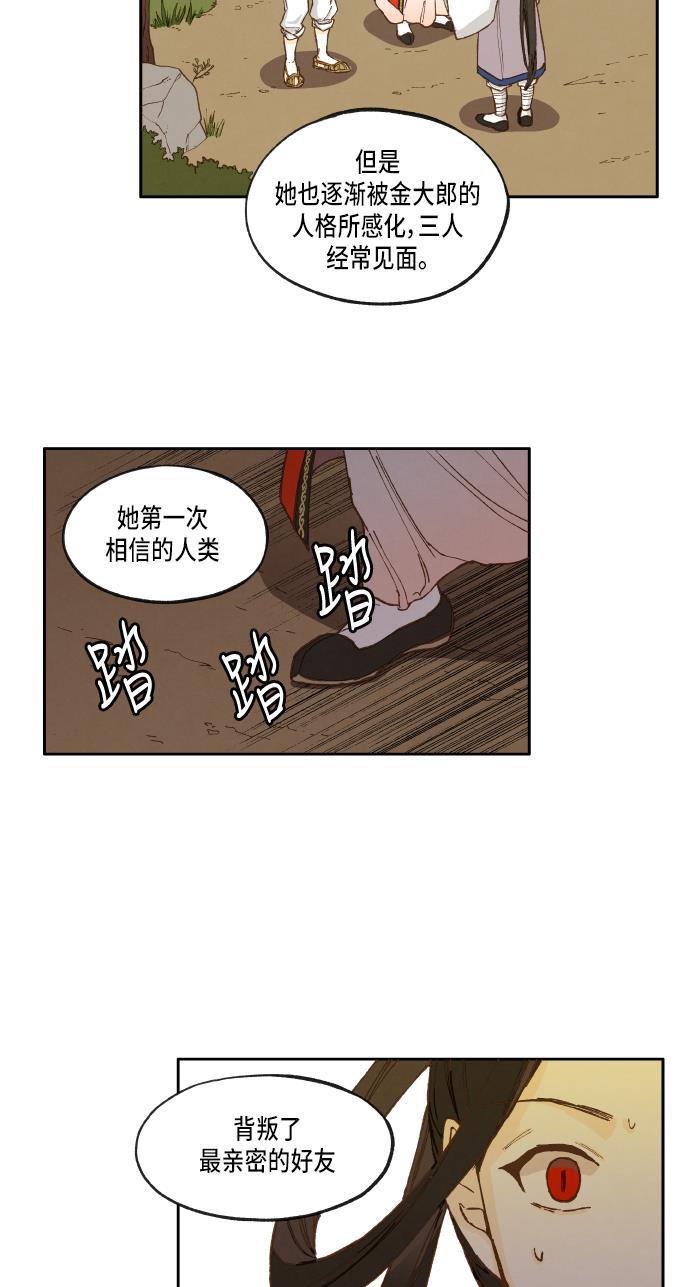 无翼少全彩日本漫画韩漫全集-第27话无删减无遮挡章节图片 