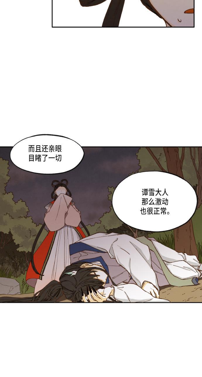 无翼少全彩日本漫画韩漫全集-第27话无删减无遮挡章节图片 