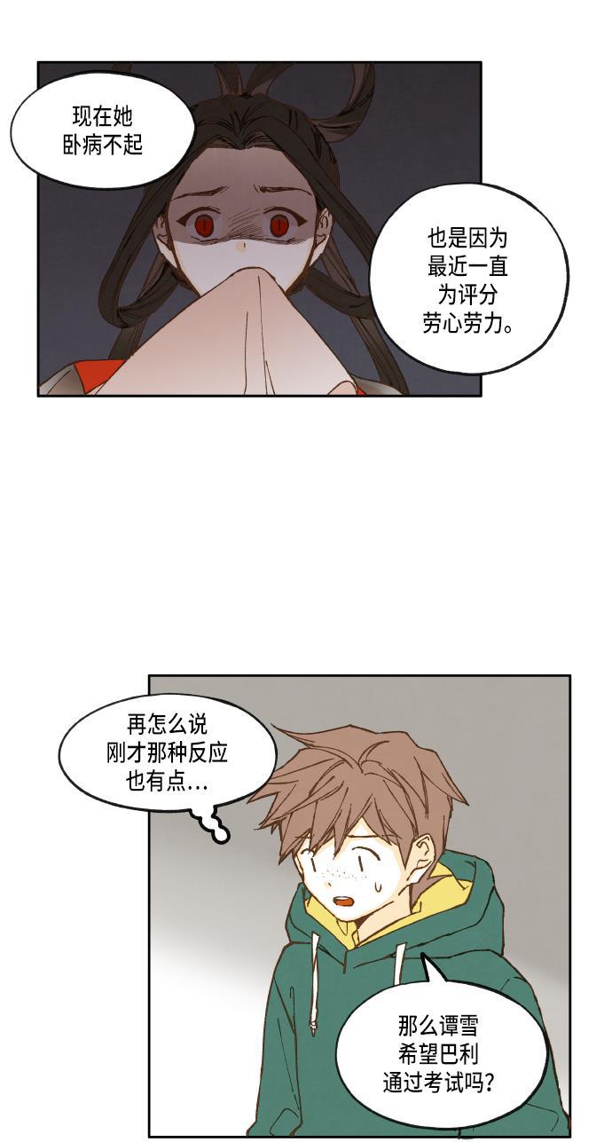 无翼少全彩日本漫画韩漫全集-第27话无删减无遮挡章节图片 