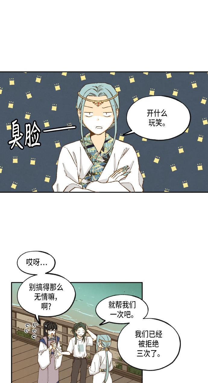 无翼少全彩日本漫画韩漫全集-第27话无删减无遮挡章节图片 