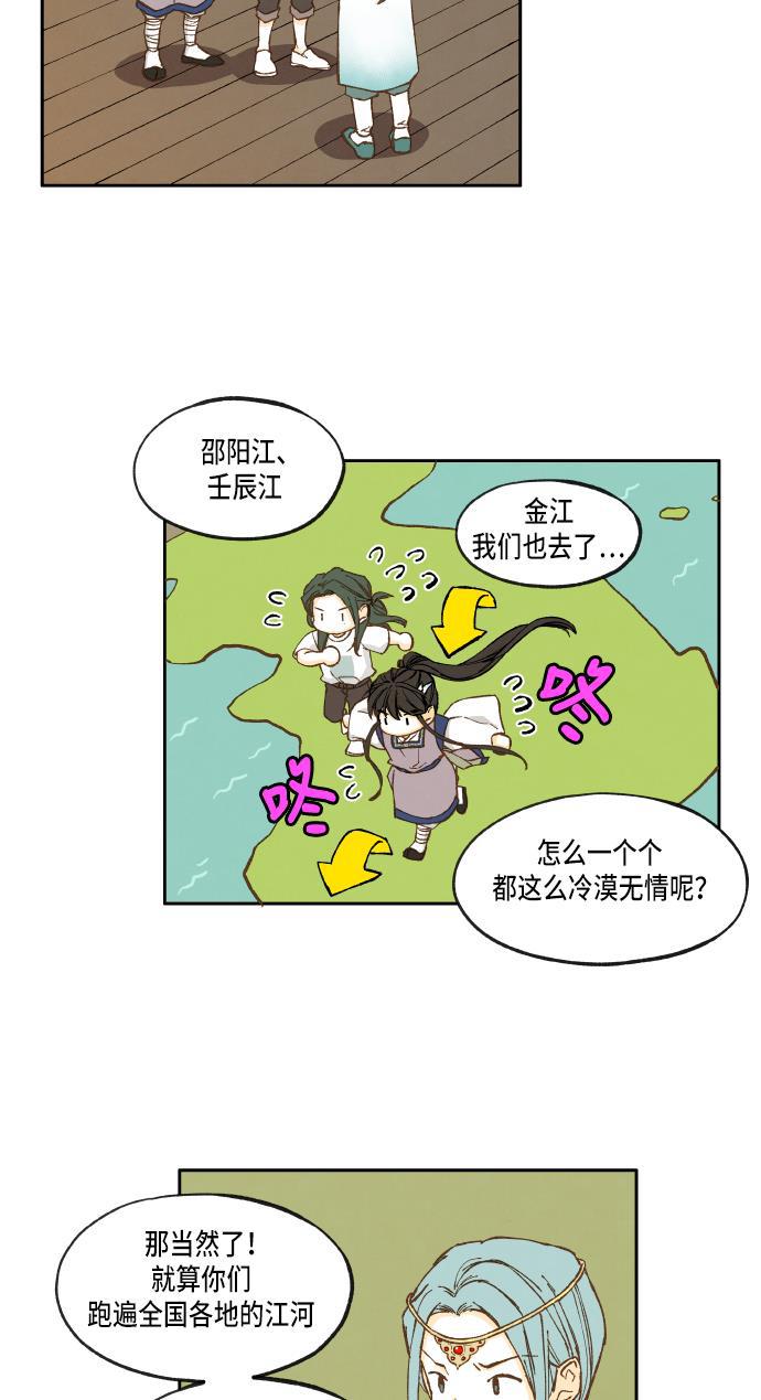 无翼少全彩日本漫画韩漫全集-第27话无删减无遮挡章节图片 