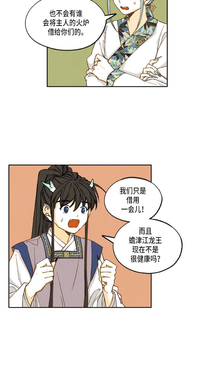 无翼少全彩日本漫画韩漫全集-第27话无删减无遮挡章节图片 