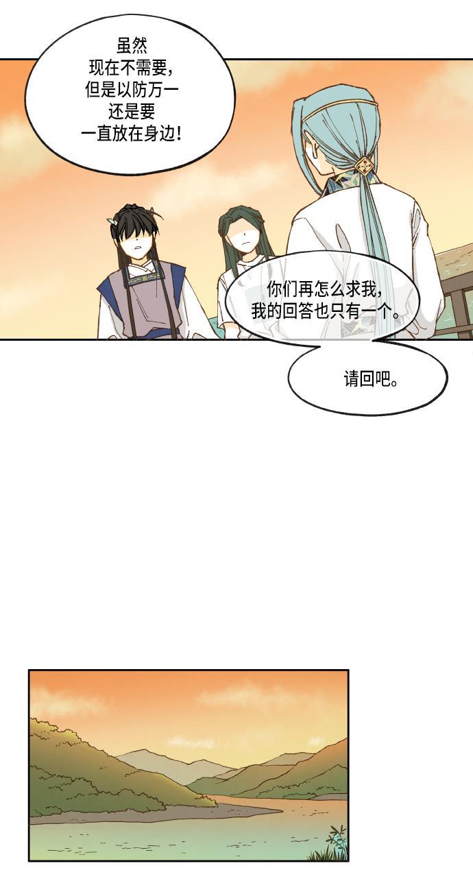 无翼少全彩日本漫画韩漫全集-第27话无删减无遮挡章节图片 