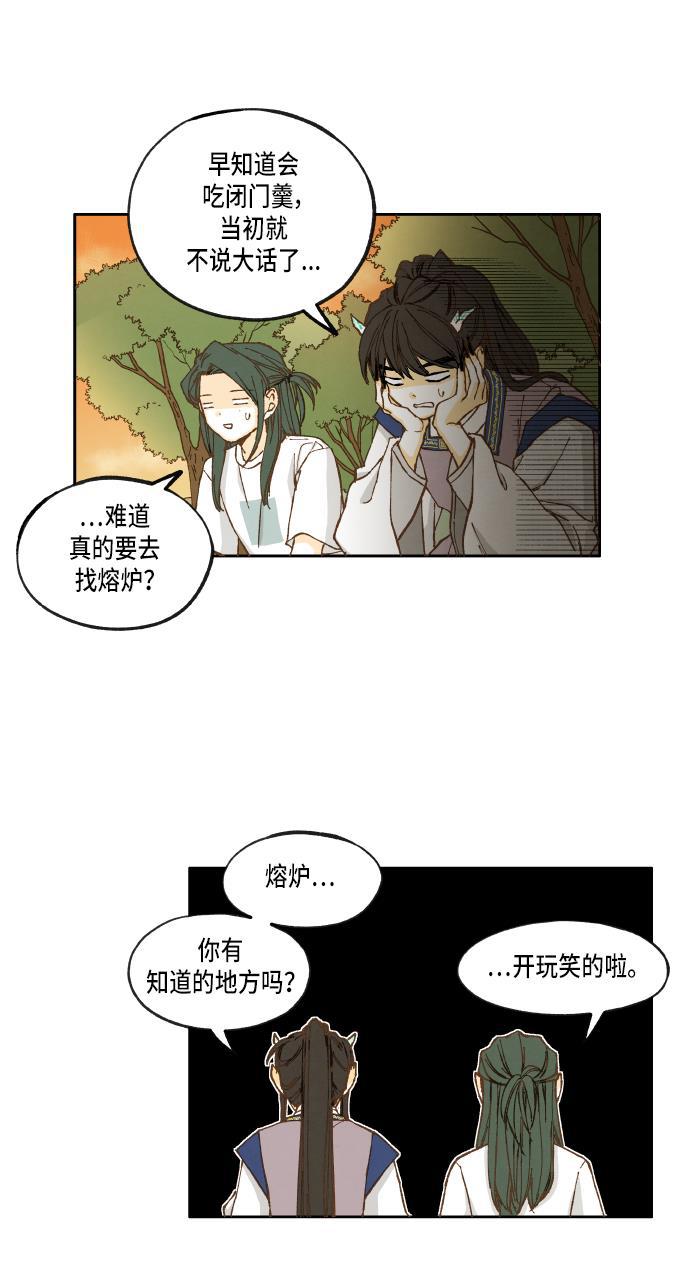 无翼少全彩日本漫画韩漫全集-第27话无删减无遮挡章节图片 