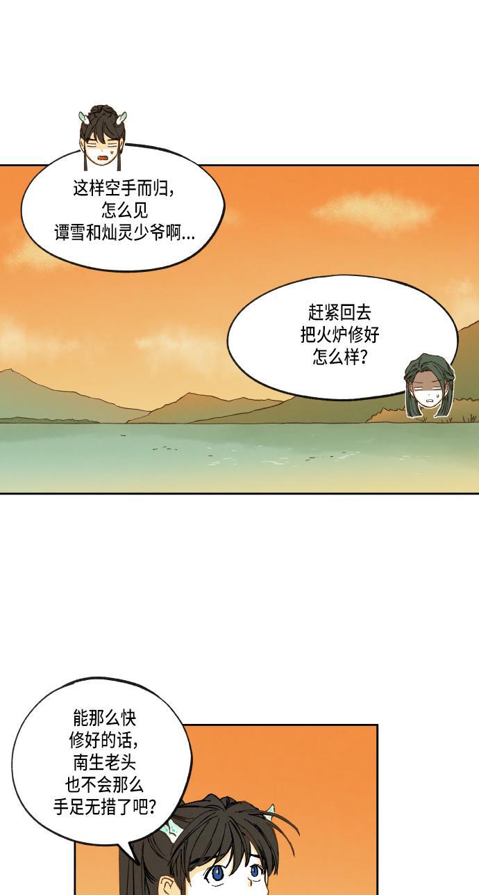 无翼少全彩日本漫画韩漫全集-第27话无删减无遮挡章节图片 