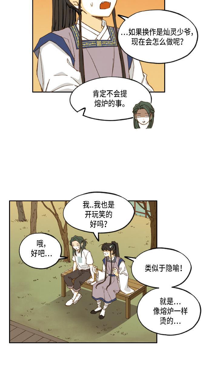 无翼少全彩日本漫画韩漫全集-第27话无删减无遮挡章节图片 