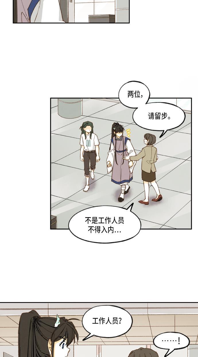 无翼少全彩日本漫画韩漫全集-第27话无删减无遮挡章节图片 