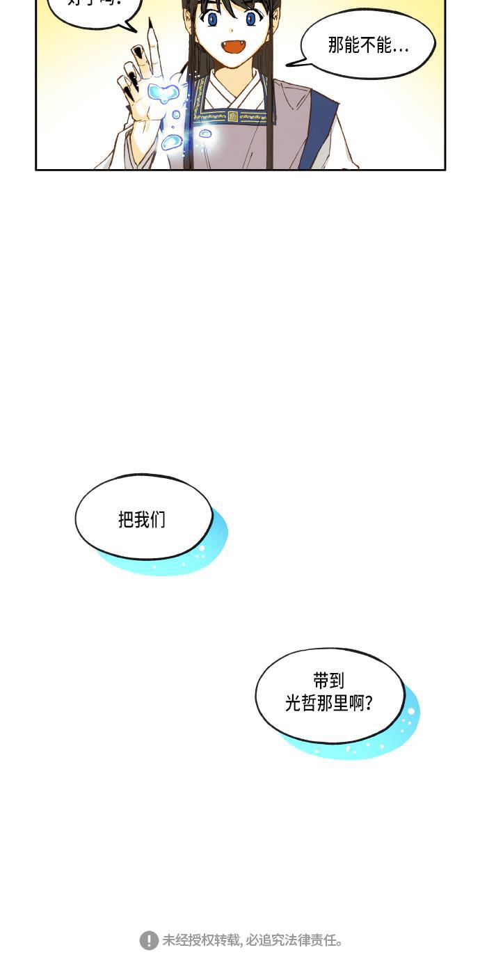 无翼少全彩日本漫画韩漫全集-第27话无删减无遮挡章节图片 