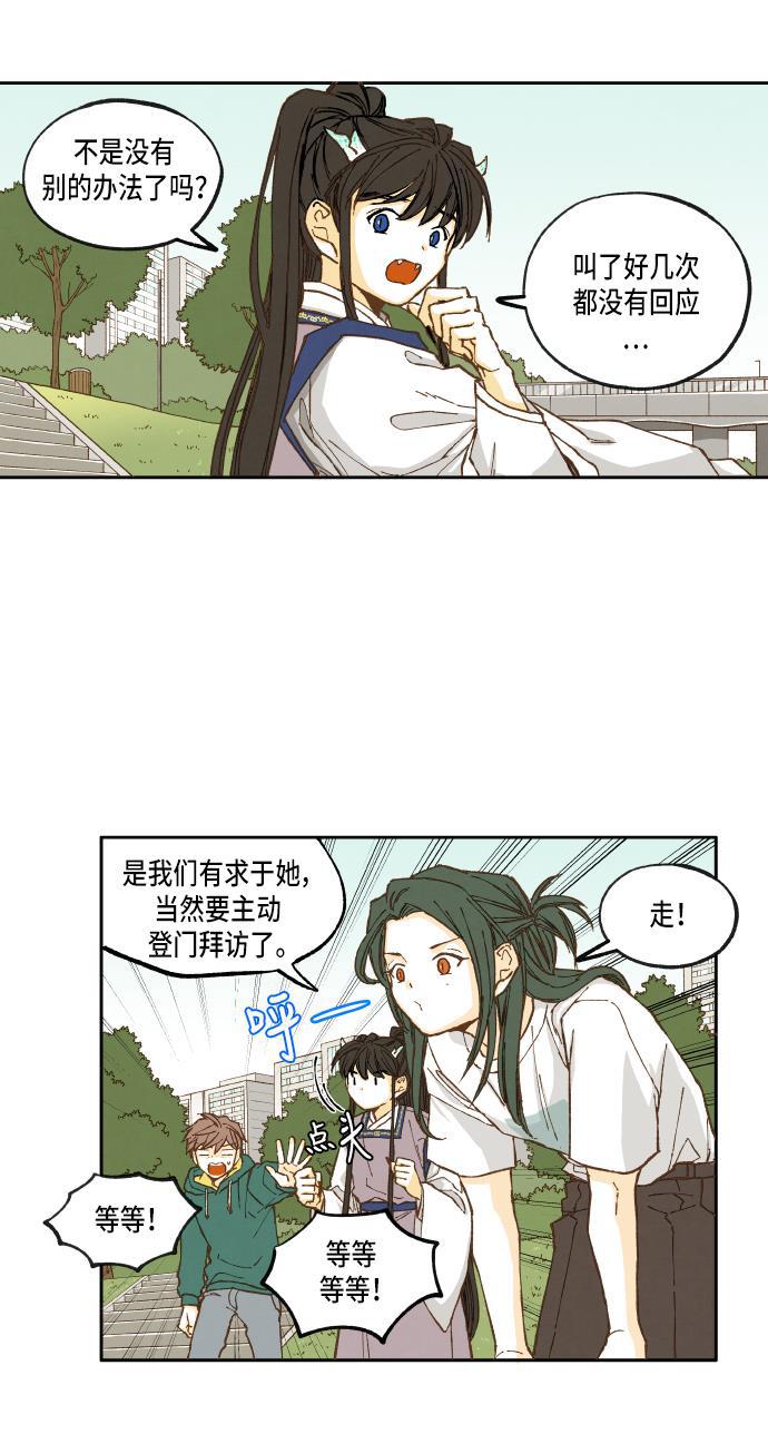 无翼少全彩日本漫画韩漫全集-第26话无删减无遮挡章节图片 