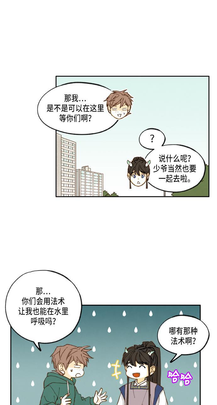 无翼少全彩日本漫画韩漫全集-第26话无删减无遮挡章节图片 