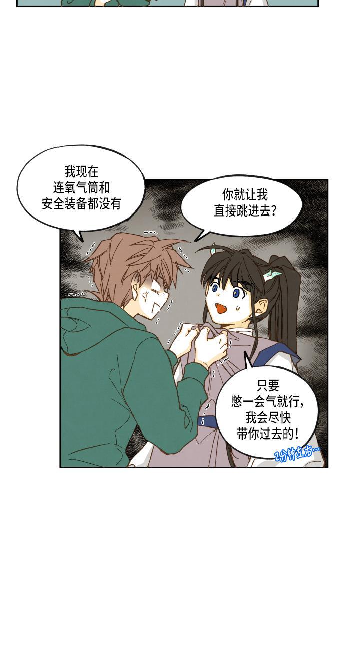 无翼少全彩日本漫画韩漫全集-第26话无删减无遮挡章节图片 
