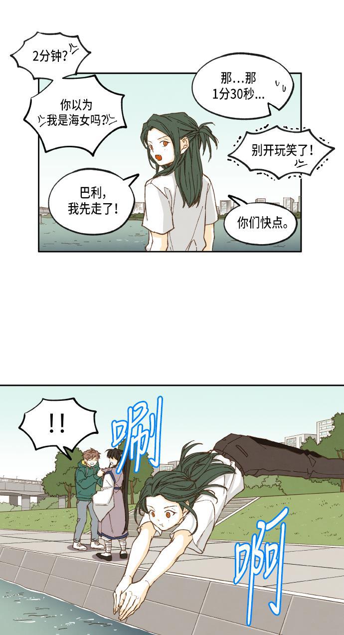 无翼少全彩日本漫画韩漫全集-第26话无删减无遮挡章节图片 