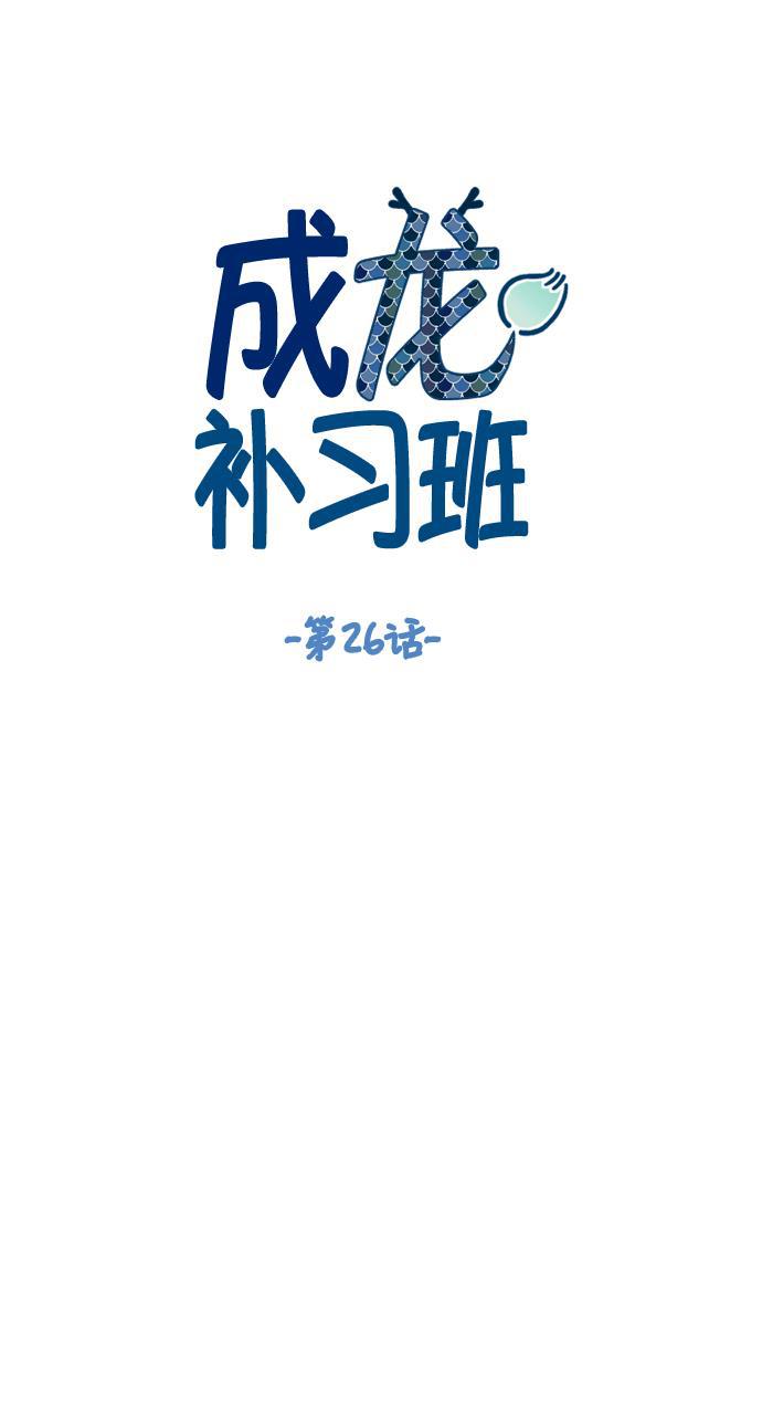 无翼少全彩日本漫画韩漫全集-第26话无删减无遮挡章节图片 