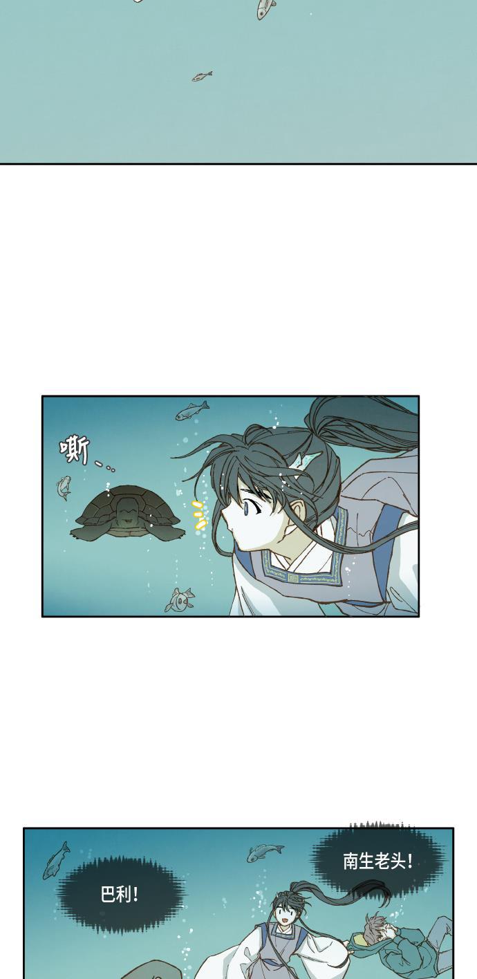 无翼少全彩日本漫画韩漫全集-第26话无删减无遮挡章节图片 
