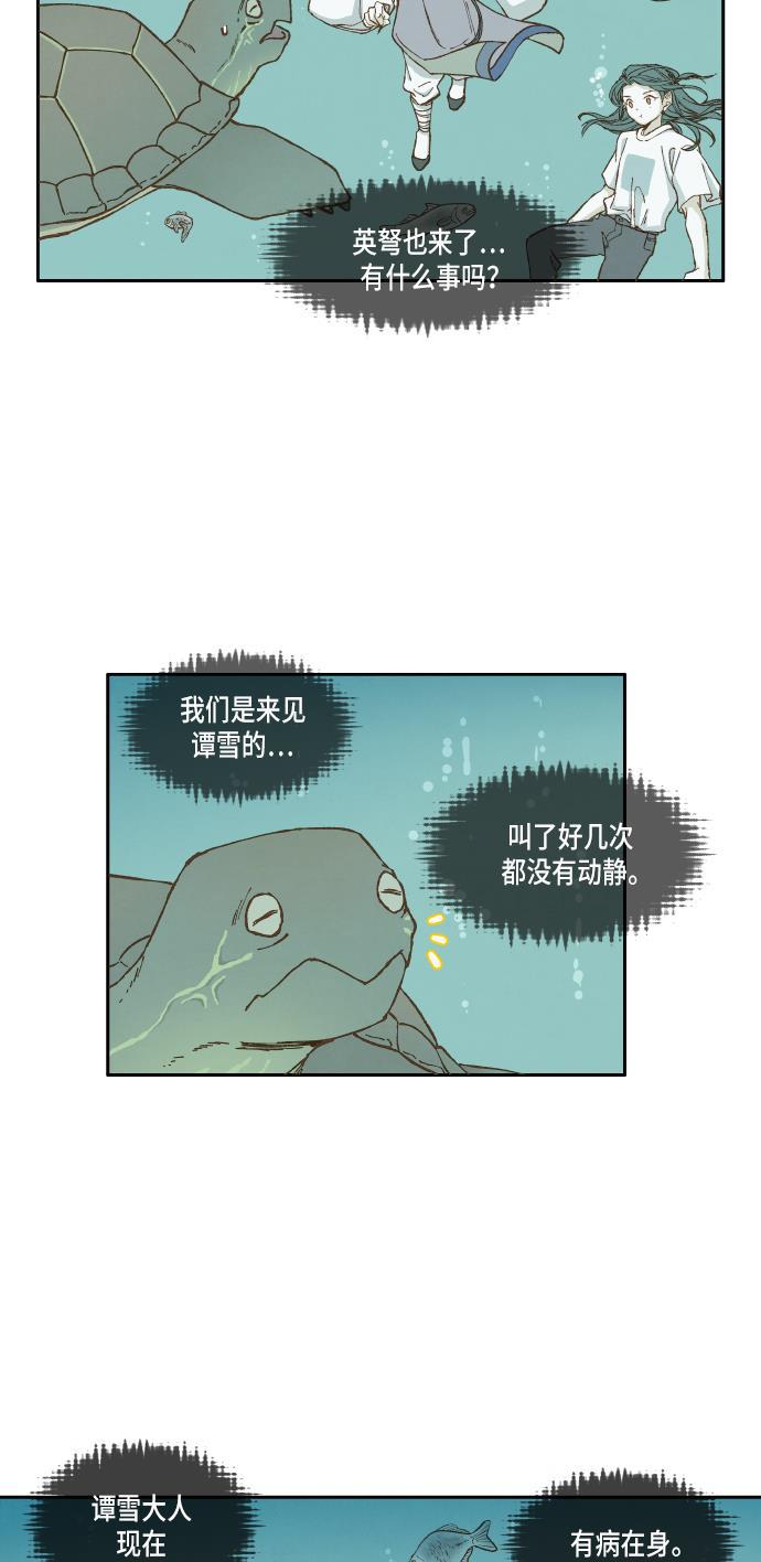 无翼少全彩日本漫画韩漫全集-第26话无删减无遮挡章节图片 