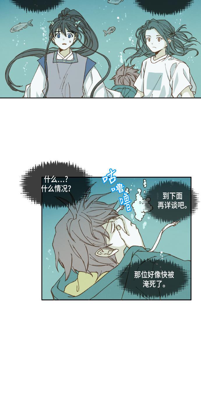 无翼少全彩日本漫画韩漫全集-第26话无删减无遮挡章节图片 