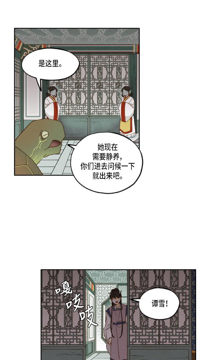 无翼少全彩日本漫画韩漫全集-第26话无删减无遮挡章节图片 