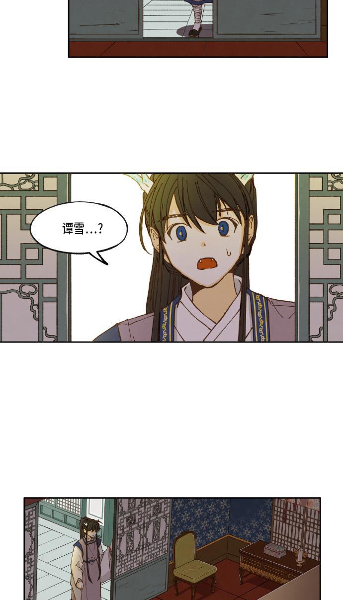 无翼少全彩日本漫画韩漫全集-第26话无删减无遮挡章节图片 