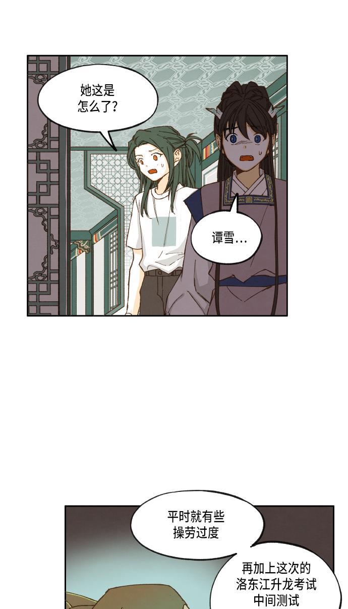 无翼少全彩日本漫画韩漫全集-第26话无删减无遮挡章节图片 