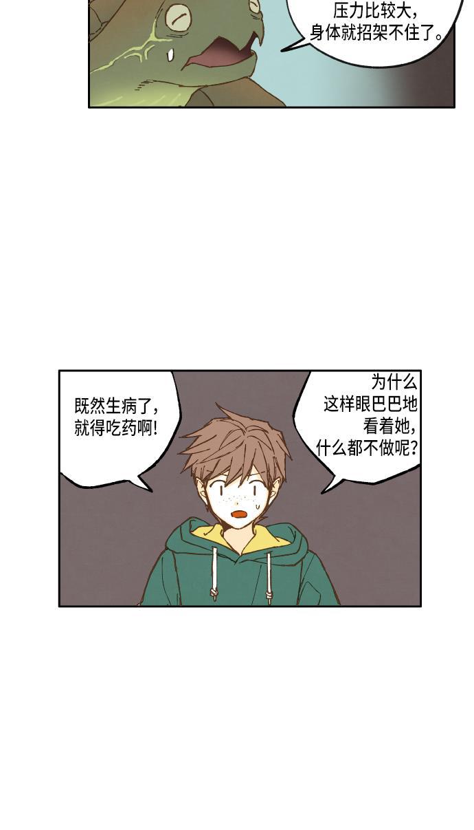 无翼少全彩日本漫画韩漫全集-第26话无删减无遮挡章节图片 