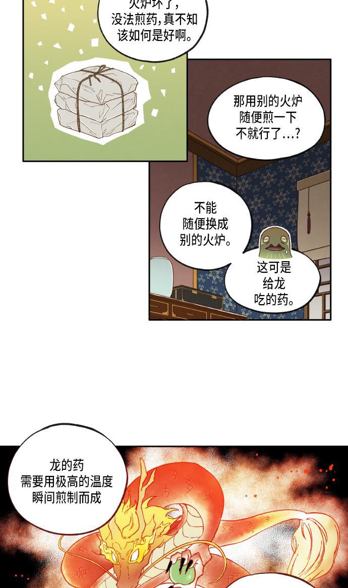 无翼少全彩日本漫画韩漫全集-第26话无删减无遮挡章节图片 