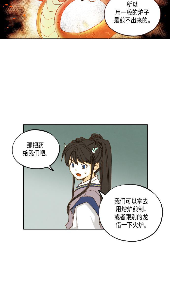 无翼少全彩日本漫画韩漫全集-第26话无删减无遮挡章节图片 