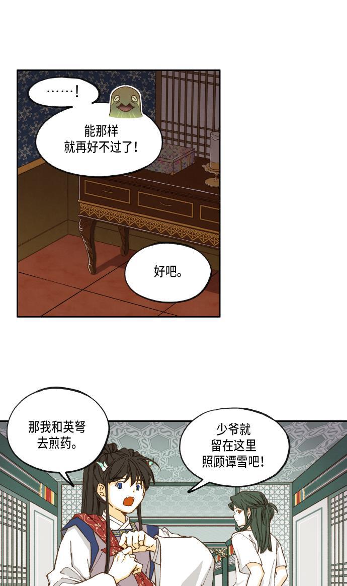 无翼少全彩日本漫画韩漫全集-第26话无删减无遮挡章节图片 