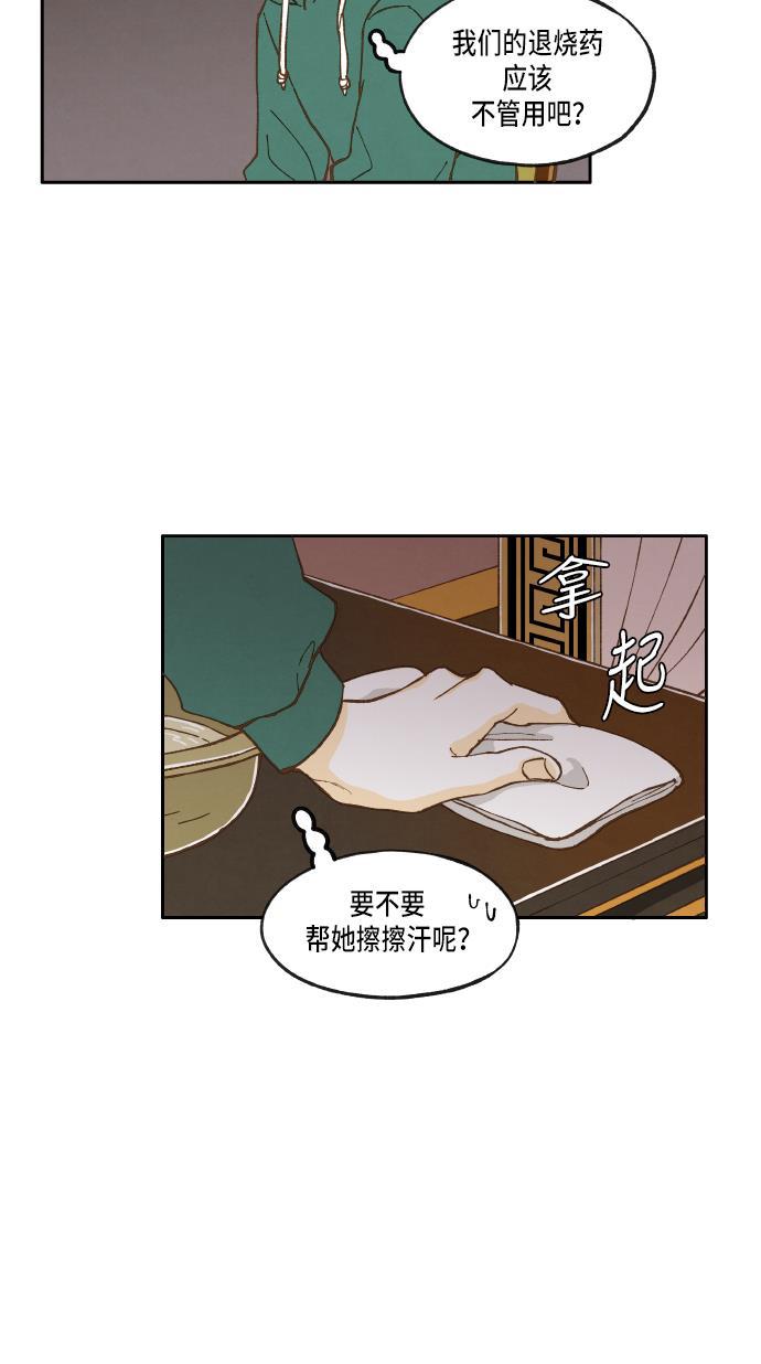 无翼少全彩日本漫画韩漫全集-第26话无删减无遮挡章节图片 