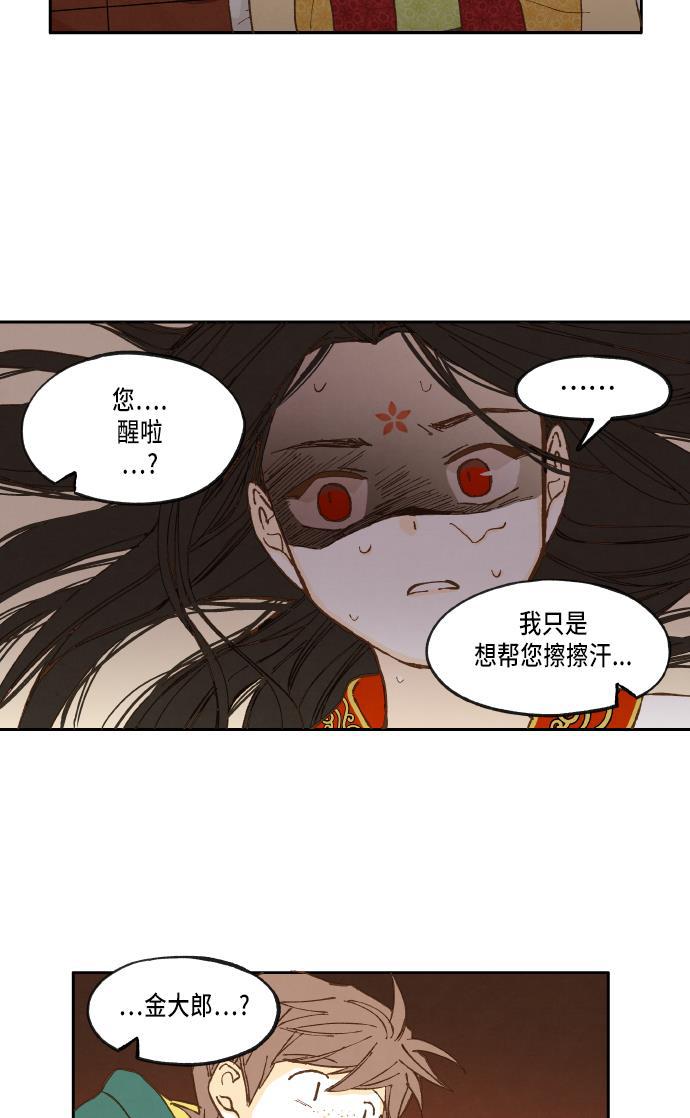 无翼少全彩日本漫画韩漫全集-第26话无删减无遮挡章节图片 